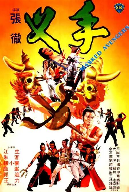 《野人沙滩》海报